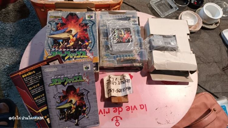 ตลับเกมส์ Nintendo 64 N64 - Star Fox Box Set Rumble Pack CIB - Japanese NINTENDO 64 มือสอง สภาพดีครับ มี Manual พร้อม งานได้มาจากตู้ญี่ปุ่น