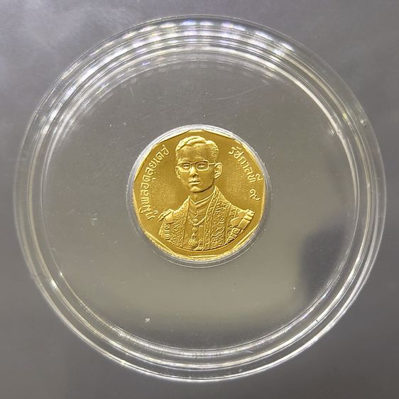 เหรียญไทย เหรียญทองคำ 1500 บาท (หนัก 1 สลึง) ที่ระลึกพระราชพิธีรัชมังคลาภิเษก รัชกาลที่9 พ.ศ.2531