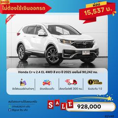 Honda Cr-v 2.4 EL 4WD สี ขาว ปี 2021 (62V48)  รถบ้านมือเดียว ราคาถูกสุดในตลาดไม่ต้องใช้เงินออกรถ