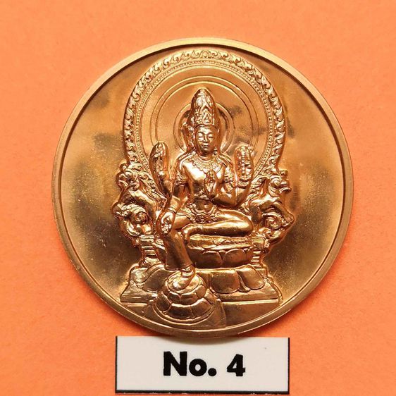 เหรียญ จตุคามรามเทพ รุ่น ร่มฉัตร มหามงคลเฉลิมพระชนมพรรษา 80 พรรษา รัชกาลที่ 9 มหาพุทธา-เทวาภิเษก ณ ศาลหลักเมืองกรุงเทพ ปี 2550 เนื้อทองแดง