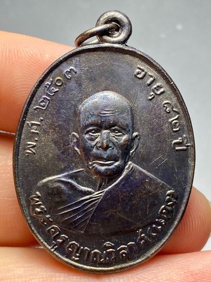 เหรียญหลวงพ่อแดง รุ่นแรก วัดเขาบันไดอิฐ ปี 2503