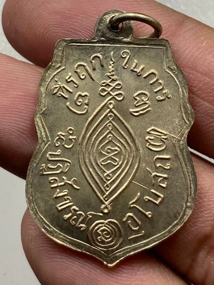 เหรียญหลวงพ่อกลั่น พร้อมกล่อง รูปที่ 3