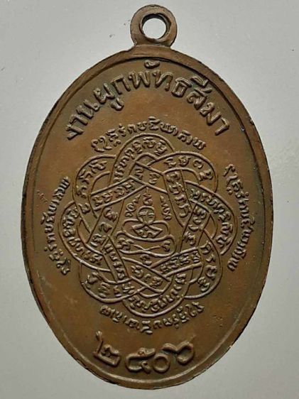 เหรียญรุ่นแรกหลวงพ่อสุด วัดกาหลง เนื้อทองแดง รูปที่ 2