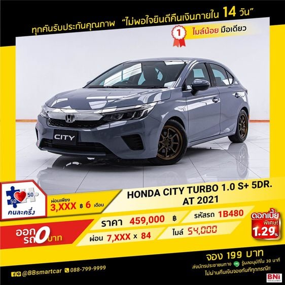 Honda City 2021 1.0 S+ Sedan เบนซิน ไม่ติดแก๊ส เกียร์อัตโนมัติ เทา