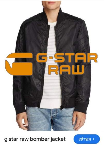 G-Star Raw เสื้อแจ็คเก็ต | เสื้อคลุม ดำ แขนยาว แจ็กเก็ต G STAR RAW🧥🪖สุดเท่
