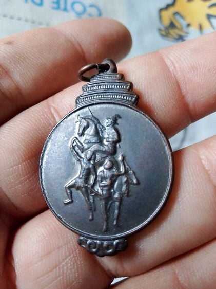 เหรียญพระเจ้าตากสินปี17หลวงปู่ทิมเสก