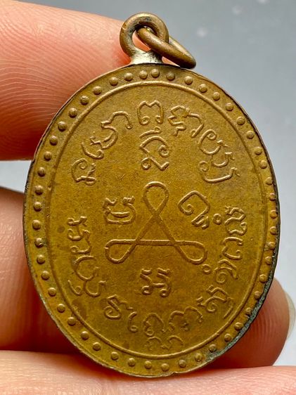 เหรียญหลวงปูศุข รุ่นแรก วัดปากคลองมะขามเฒ่า ปี2466 รูปที่ 2