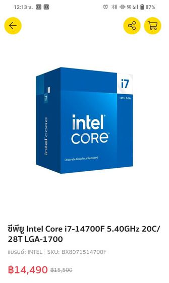 CPU Intel Core i7-14700F แยกอะไหล่คอมประกอบ เจ้าของขายเอง (ต้องการเปลี่ยนเป็น CPU Intel core i9)