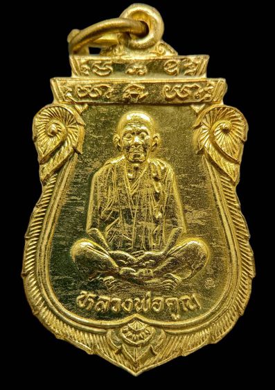 เหรียญเสมา หลวงพ่อคูณ รุ่นคุณพระ เทพประทานพร ปี 2536