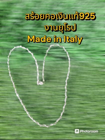 สร้อยคอและจี้ ขอขายสร้อยคอเงินแท้ 925 งานยุโรป made in Italy. ดีไซน์แปลกตาทรงแปลกมีปั้ม 925 เงินแท้ร้อยเปอร์เซ็นต์