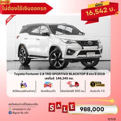 Toyota Fortuner 2.8TRD SPORTIVO BLACKTOP สี ขาว ปี 2019 (101V8)  รถบ้านมือเดียว ราคาถูกสุดในตลาดไม่ต้องใช้เงินออกรถ