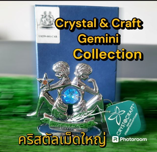 ขอขายของสะสม Crystal and Craft Gemini พร้อมกล่องด้วยคริสตัล Swarovski แท้เม็ดใหญ่ 1เม็ด