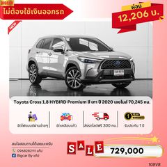 Toyota Cross 1.8 HYBIRD Premium สี เทา ปี 2020 (108V8) รถบ้านมือเดียว ราคาถูกสุดในตลาดไม่ต้องใช้เงินออกรถ