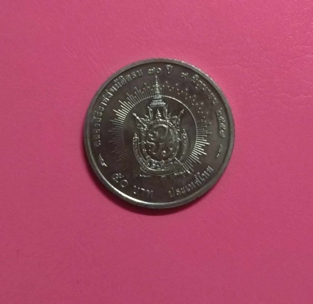 เหรียญ50ที่ระลึกฉลองราชสมบัติครบรอบ70ปี รัชกาลที่9 ปี2559  ไม่ผ่านใช้