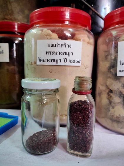  พระพุทธชินราช-อินโดจีนหน้าเสาร์ ๕  รุ่น ๗๐ ปี พุทธสมาคมจังหวัดพิษณุโลก  รูปที่ 11