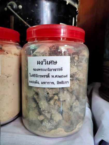  พระพุทธชินราช-อินโดจีนหน้าเสาร์ ๕  รุ่น ๗๐ ปี พุทธสมาคมจังหวัดพิษณุโลก  รูปที่ 13