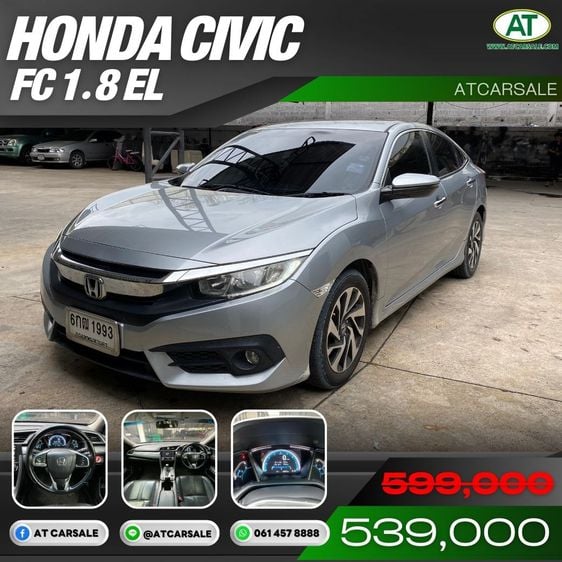 รถ Honda Civic 1.8 EL i-VTEC สี เทา