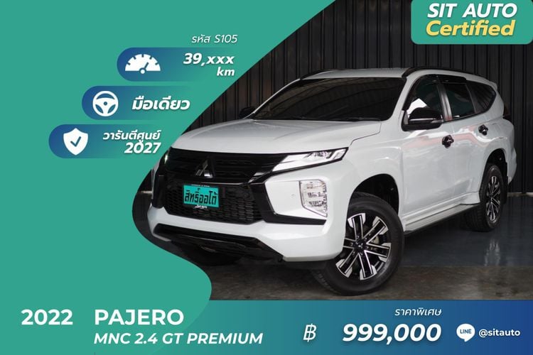 Mitsubishi Pajero Sport 2022 2.4 GT Premium Utility-car ดีเซล ไม่ติดแก๊ส เกียร์อัตโนมัติ ขาว