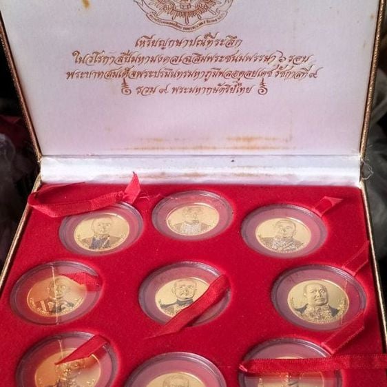 เหรียญไทย เหรียญที่ระลึก 9 รัชกาลเนื้อโลหะชุบสามกษัตริย์รุ่นเฉลิมพระชนมพรรษา 6 รอบ