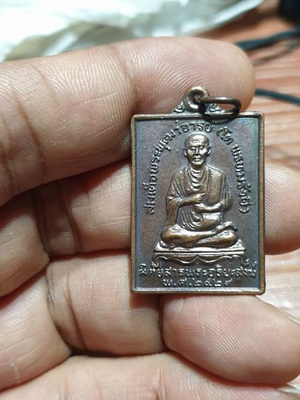 เหรียญสมเด็จพุฒาจารย์โต หลังพระพุทธ สร้าง ปี 29 โดย นิตยสารพระอริยสงฆ์ สนใจซื้อไปแจกเป็นที่ระลึก ได้ พระแท้ดีปีลึก  เหมา ไปทั้งหมด 22 เหรียญ รูปที่ 4