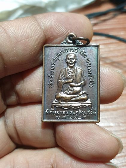เหรียญสมเด็จพุฒาจารย์โต หลังพระพุทธ สร้าง ปี 29 โดย นิตยสารพระอริยสงฆ์ สนใจซื้อไปแจกเป็นที่ระลึก ได้ พระแท้ดีปีลึก  เหมา ไปทั้งหมด 22 เหรียญ รูปที่ 3