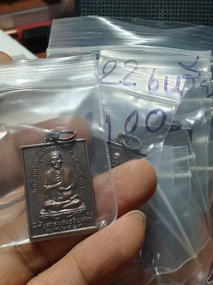 เหรียญสมเด็จพุฒาจารย์โต หลังพระพุทธ สร้าง ปี 29 โดย นิตยสารพระอริยสงฆ์ สนใจซื้อไปแจกเป็นที่ระลึก ได้ พระแท้ดีปีลึก  เหมา ไปทั้งหมด 22 เหรียญ รูปที่ 2