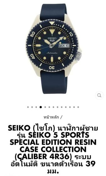 Seiko น้ำเงิน นาฬิกาไซโก