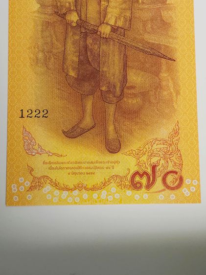ธนบัตรตัวอย่าง ธนบัตรที่ระลึก 70 บาท ฉลองสิริราชสมบัติครบ 70 ปี รัชกาลที่9 ไม่ผ่านใช้งาน รูปที่ 5