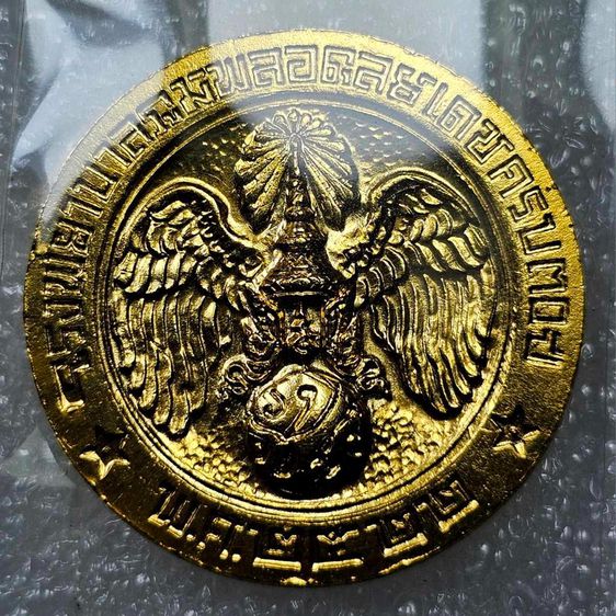 เหรียญที่ระลึก คุ้มเกล้า เนื้อ นวะกาหลั่ยทอง(ชุดแจก กรรมการ) พ.ศ. 2522 สภาพสวยเดิม รูปที่ 4