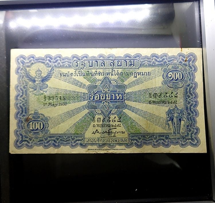 เหรียญไทย ธนบัตร 100 บาท แบบ 2 รุ่น 2 (ไถนา) สมัยรัชกาลที่6 พ.ศ.2471 ผ่านใช้ สภาพสวย ไม่ขาด ไม่รู หายาก