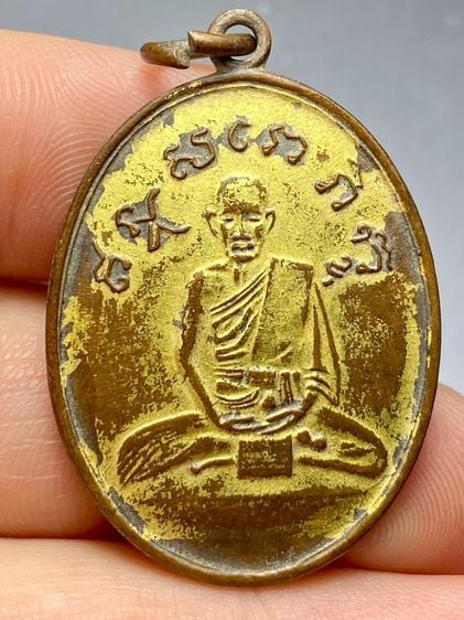 เหรียญหลวงปู่ไข่ รุ่นแรก พ.ศ. 2473 วัดเชิงเลน(บพิตรพิมุข) กทม.