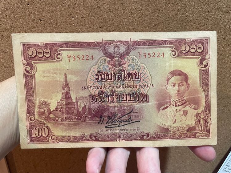 ธนบัตรไทย ธนบัตร 100 บาท ร.8 แบบ 5 รุ่นแรก (หลังแดง) ผ่านใช้