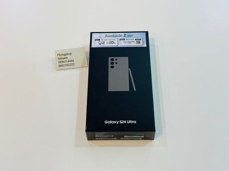 Samsung Galaxy S24 Ultra 5G Titanium Gray ความจุ 8 256 GB เครื่องศูนย์ไทย ประกันศูนย์ Samsung  ของใหม่ ยังไม่แกะกล่อง 36900 บาท