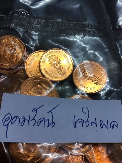 เหรียญไทย เหรียญ50สต.“ปี2561ปี2562 ในถุงเดียวกัน”