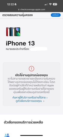 iPhone 13 มือ1 รูปที่ 2