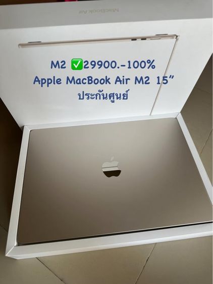 แมค โอเอส 8 กิกะไบต์ USB ใช่ Apple MacBook Air M2 จอ15“ประกันศูนย์