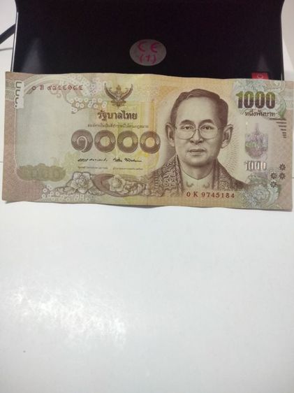 ธนบัตรไทย ธนบัตรที่ระลึกรัชกาลที่9ชนิดราคา1000บาท