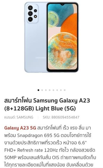Samsung galaxy a23 5g แรม 8 รอม 128