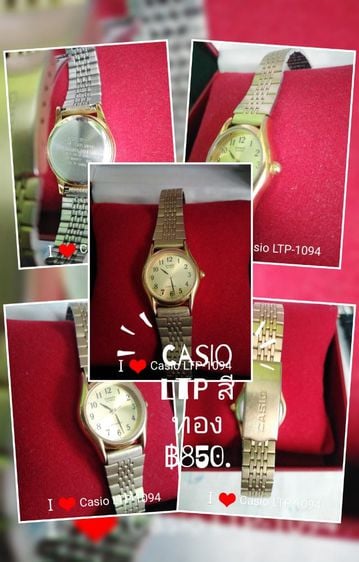 Casio® LTP-1094 ตัวเรือนสีทองปัดทอง