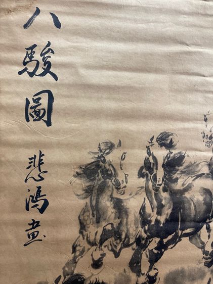 ภาพ แปดม้า อาชาหนุ่มสะสม รูปที่ 4