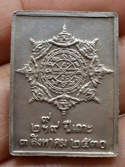 เหรียญแสตมป์จตุคาม รูปที่ 2