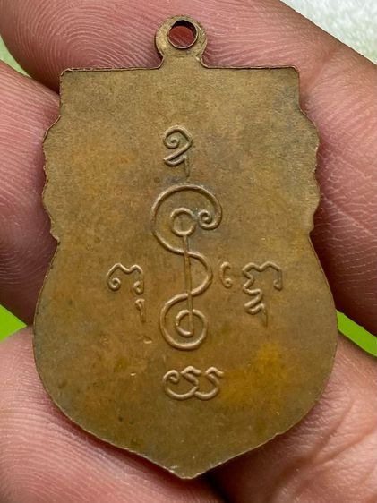 เหรียญหลวงพ่อเงิน รูปที่ 2