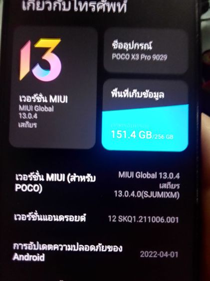 Xiaomi 256 GB POCO X3 PRO RAM11 ROM 256GB 33W SNAP860