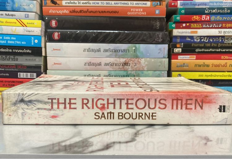 (หนังสือมือสอง) THE RIGHTEOUS MEN SAM BOURNE หนังสือภาษาอังกฤษ อ่านเพลิน  เพลินมาก😅 รูปที่ 3
