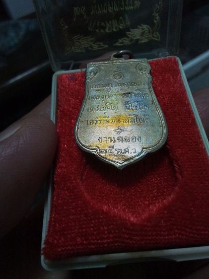 พระ25พุทธศตวรรษ รูปที่ 18