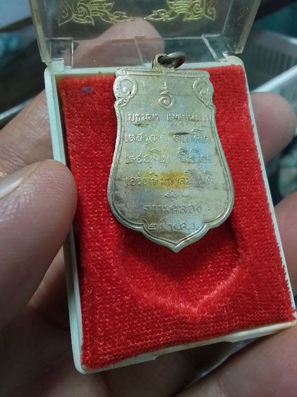 พระ25พุทธศตวรรษ รูปที่ 13