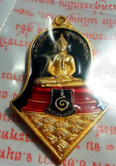 ท้าวเวสสุวรรณ ราคาวัดจุฬามณี รุ่นซื้อที่ดิน หน้าเหรียญหลวงพ่อโสธร หลังเหรียญท้าวเวสสุวรรณ รูปที่ 17