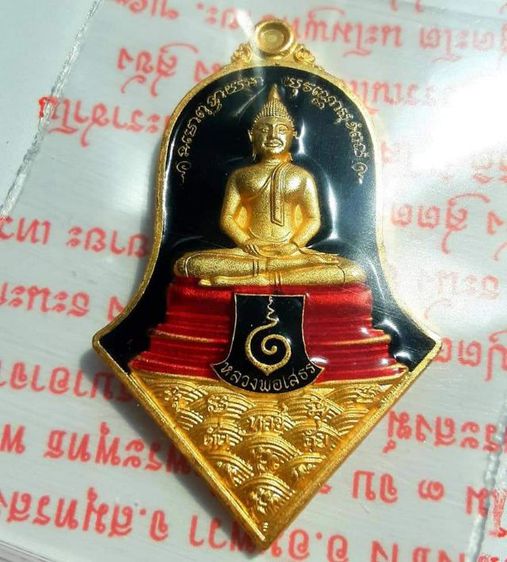 ท้าวเวสสุวรรณ ราคาวัดจุฬามณี รุ่นซื้อที่ดิน หน้าเหรียญหลวงพ่อโสธร หลังเหรียญท้าวเวสสุวรรณ รูปที่ 11