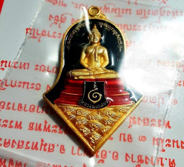 ท้าวเวสสุวรรณ ราคาวัดจุฬามณี รุ่นซื้อที่ดิน หน้าเหรียญหลวงพ่อโสธร หลังเหรียญท้าวเวสสุวรรณ รูปที่ 16