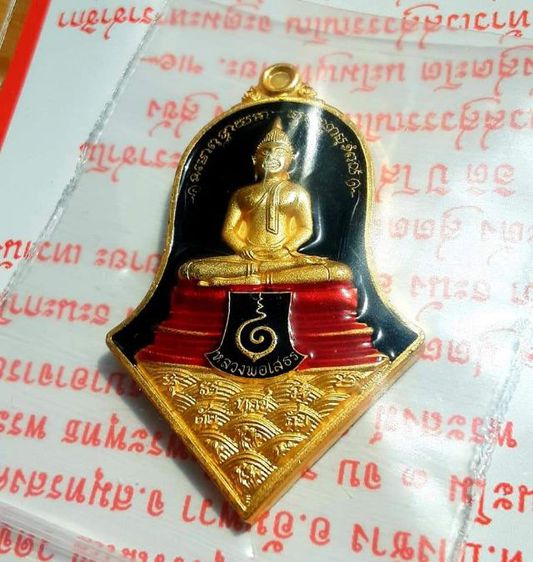 ท้าวเวสสุวรรณ ราคาวัดจุฬามณี รุ่นซื้อที่ดิน หน้าเหรียญหลวงพ่อโสธร หลังเหรียญท้าวเวสสุวรรณ รูปที่ 7